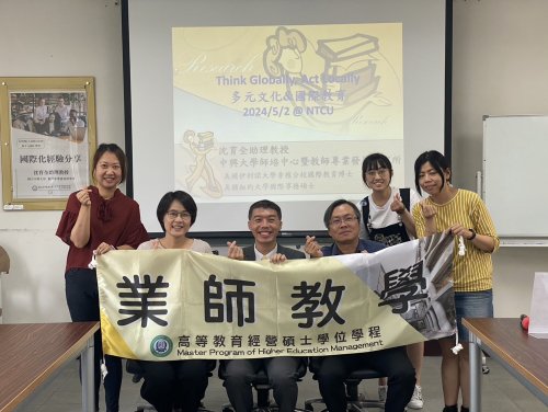 1130502 國立中興大學教師專業發展研究所 沈育全助理教授 學術演講【國際化經驗分享】